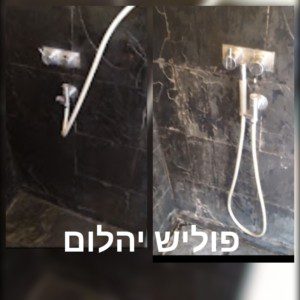 ניקוי צפחה